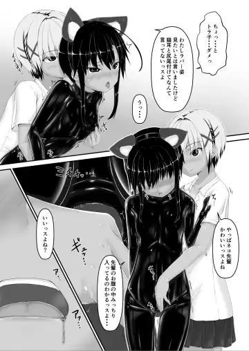 [Sho-yan] Tora x Neko Choco Ice Fhentai - Page 8