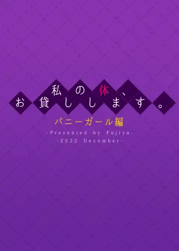 [Nectar] Watashi no Karada, Okashi Shimasu. Bunny Girl Edition Fhentai - Page 32