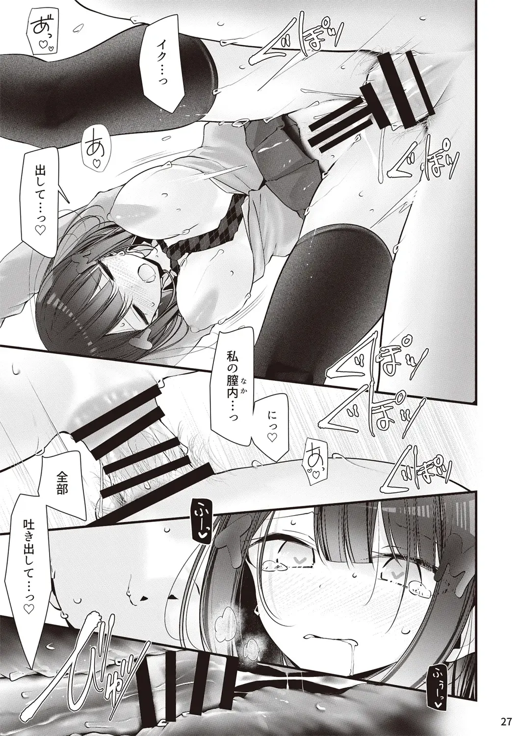 [Oouso] Hoken iin naga himeno momo to kobi suru ohanashi Fhentai - Page 28