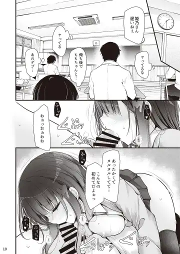[Oouso] Hoken iin naga himeno momo to kobi suru ohanashi Fhentai - Page 11