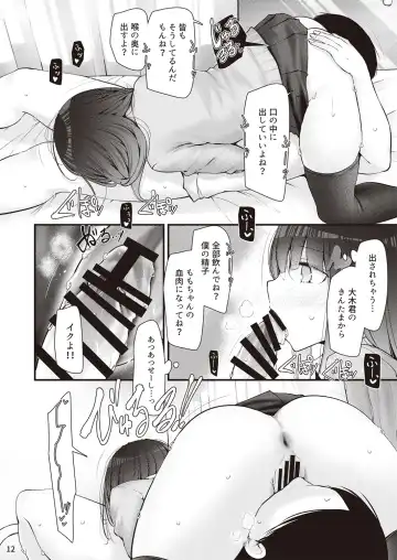 [Oouso] Hoken iin naga himeno momo to kobi suru ohanashi Fhentai - Page 13
