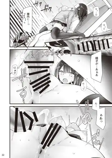 [Oouso] Hoken iin naga himeno momo to kobi suru ohanashi Fhentai - Page 23