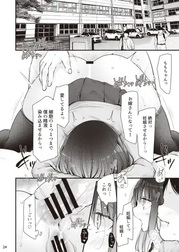 [Oouso] Hoken iin naga himeno momo to kobi suru ohanashi Fhentai - Page 25