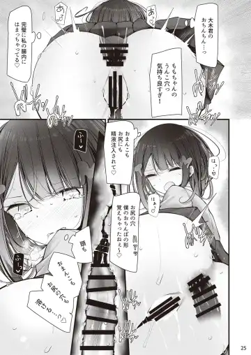 [Oouso] Hoken iin naga himeno momo to kobi suru ohanashi Fhentai - Page 26