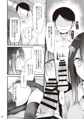 [Oouso] Hoken iin naga himeno momo to kobi suru ohanashi Fhentai - Page 9