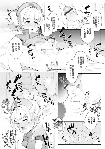 [Nyakkuru] Otokonoko Nursing! Fhentai - Page 11