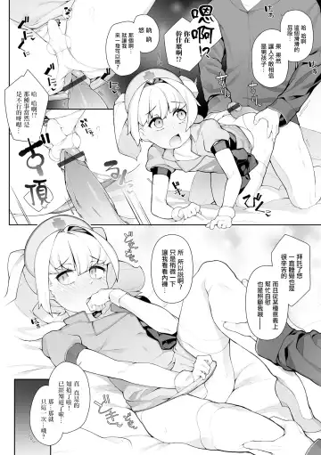 [Nyakkuru] Otokonoko Nursing! Fhentai - Page 5