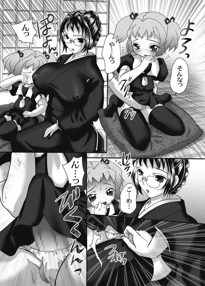 [Mana-ko] Mofuku Inbo ~Sayaka no Syou~ Fhentai - Page 5