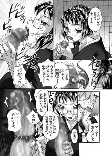 [Mana-ko] Mofuku Inbo ~Sayaka no Syou~ Fhentai - Page 7