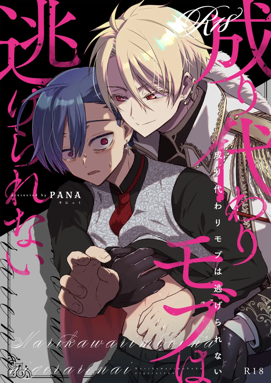 [Pana] Narikawari Mob wa Nigerarenai Fhentai - Page 1