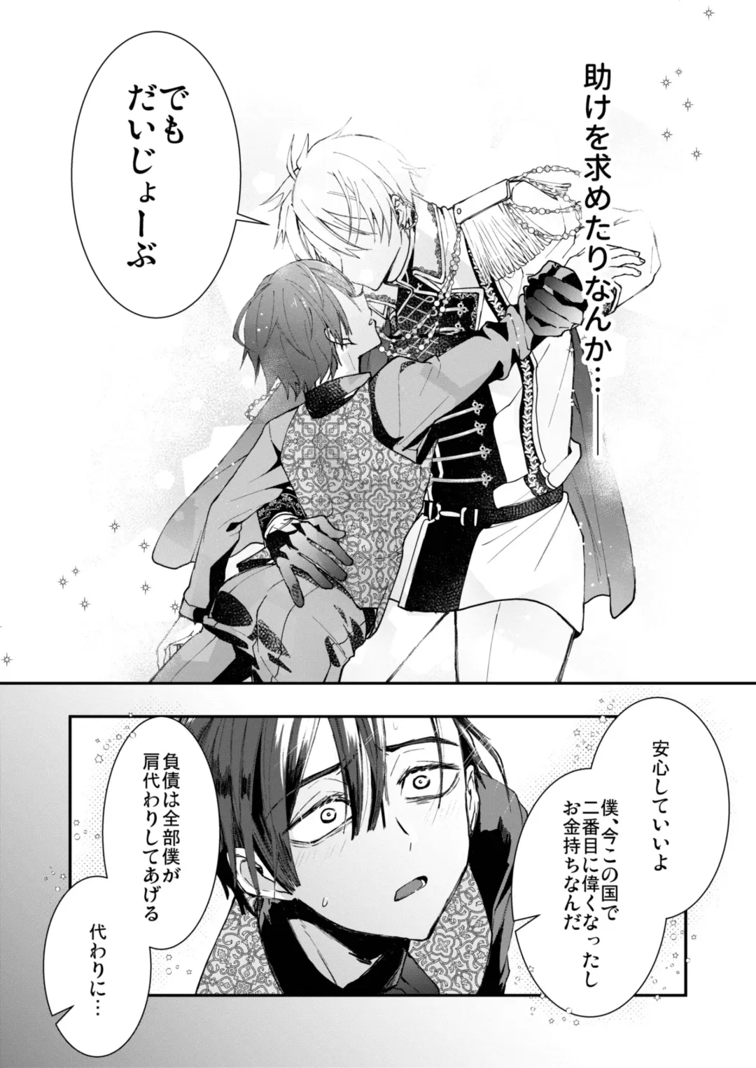 [Pana] Narikawari Mob wa Nigerarenai Fhentai - Page 11