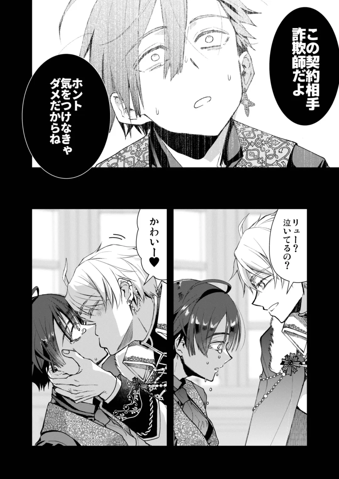 [Pana] Narikawari Mob wa Nigerarenai Fhentai - Page 28