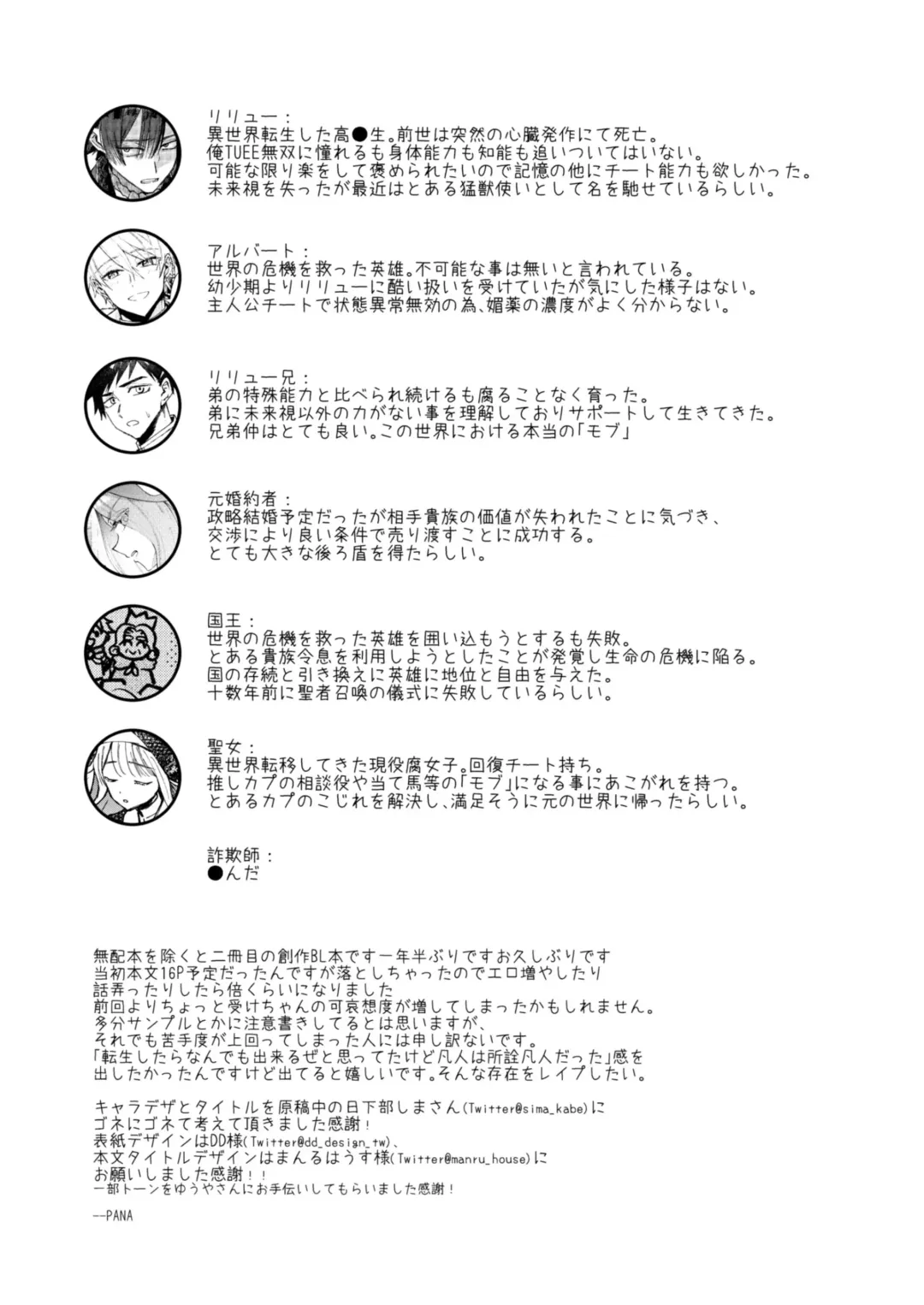 [Pana] Narikawari Mob wa Nigerarenai Fhentai - Page 39