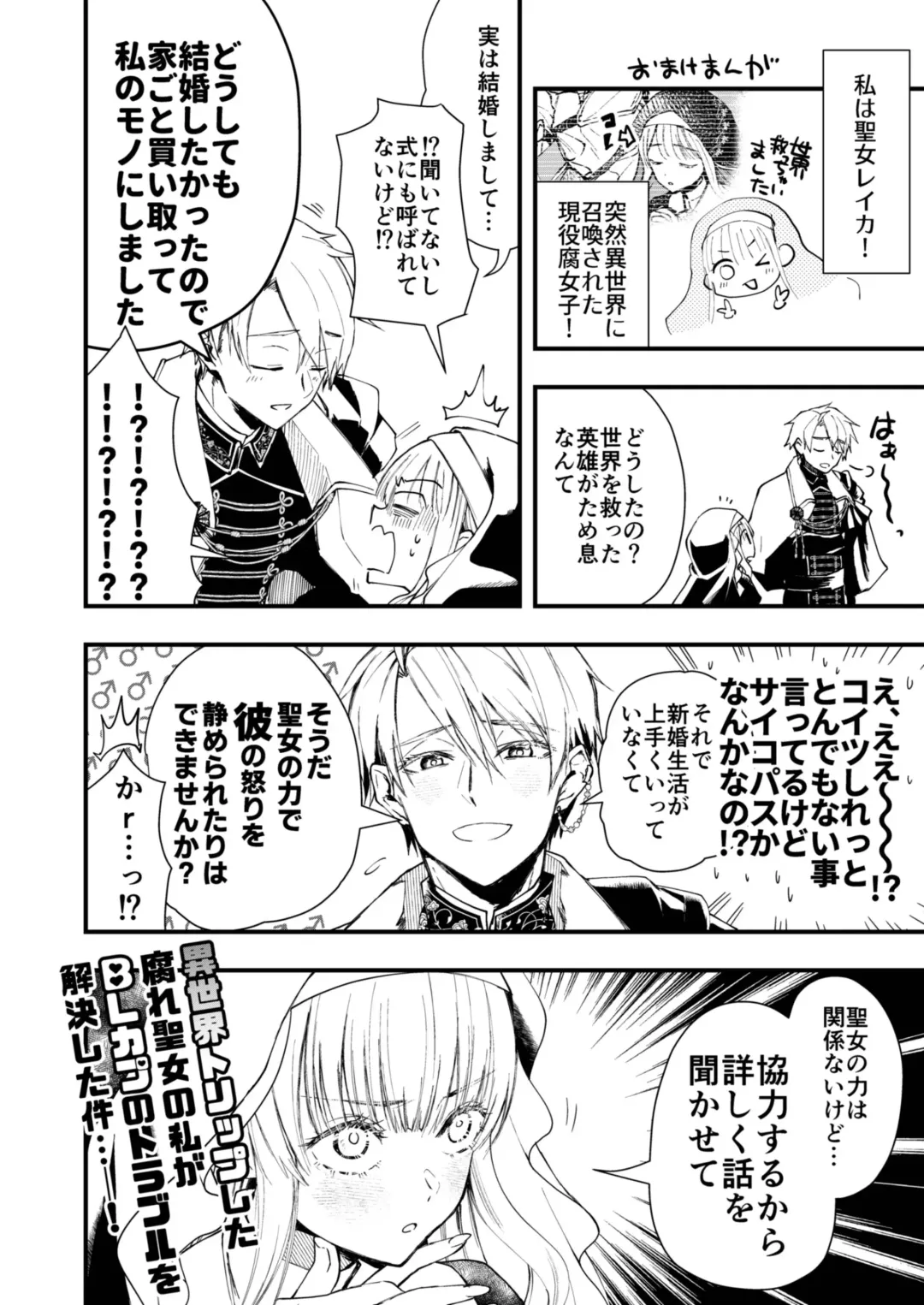 [Pana] Narikawari Mob wa Nigerarenai Fhentai - Page 40