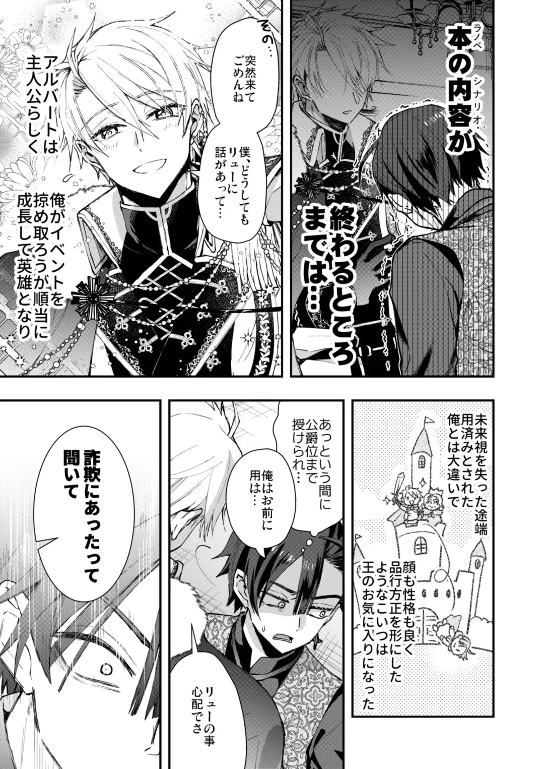 [Pana] Narikawari Mob wa Nigerarenai Fhentai - Page 9