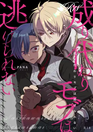 Read [Pana] Narikawari Mob wa Nigerarenai - Fhentai