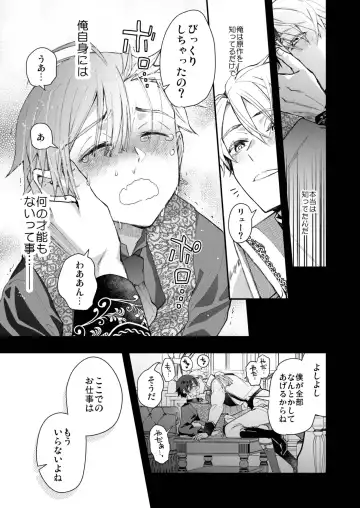 [Pana] Narikawari Mob wa Nigerarenai Fhentai - Page 29