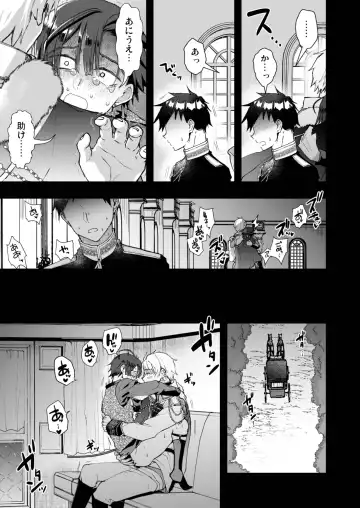 [Pana] Narikawari Mob wa Nigerarenai Fhentai - Page 37