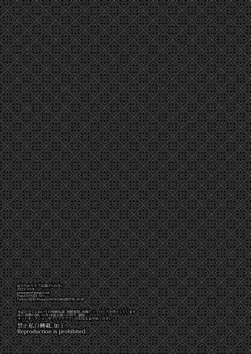 [Pana] Narikawari Mob wa Nigerarenai Fhentai - Page 42