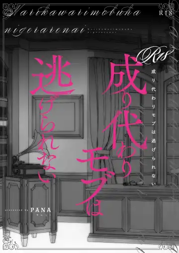 [Pana] Narikawari Mob wa Nigerarenai Fhentai - Page 44