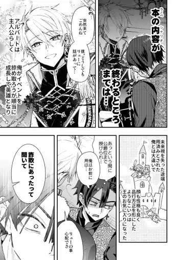 [Pana] Narikawari Mob wa Nigerarenai Fhentai - Page 9