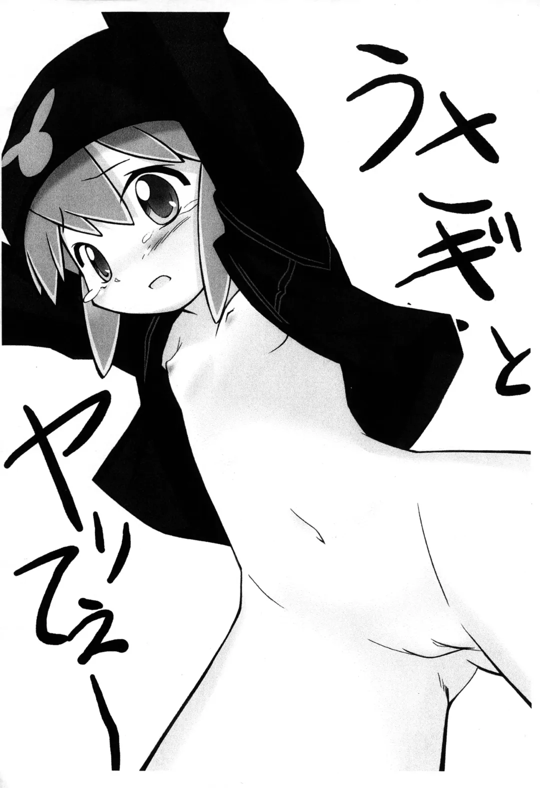 [Akaou - Sawatari Hitoshi] Dadamore Gotcha Bonnou 2 Fhentai - Page 7