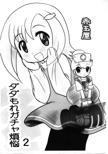 Read [Akaou - Sawatari Hitoshi] Dadamore Gotcha Bonnou 2 - Fhentai