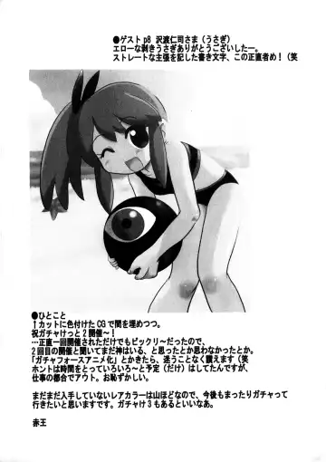 [Akaou - Sawatari Hitoshi] Dadamore Gotcha Bonnou 2 Fhentai - Page 8