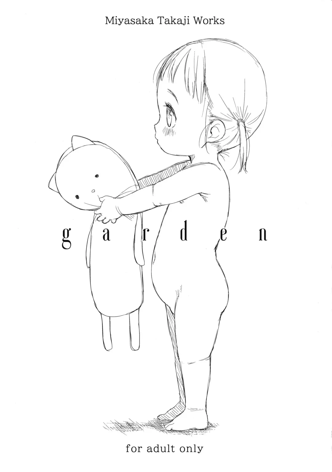 [Miyasaka Takaji] garden Fhentai - Page 1