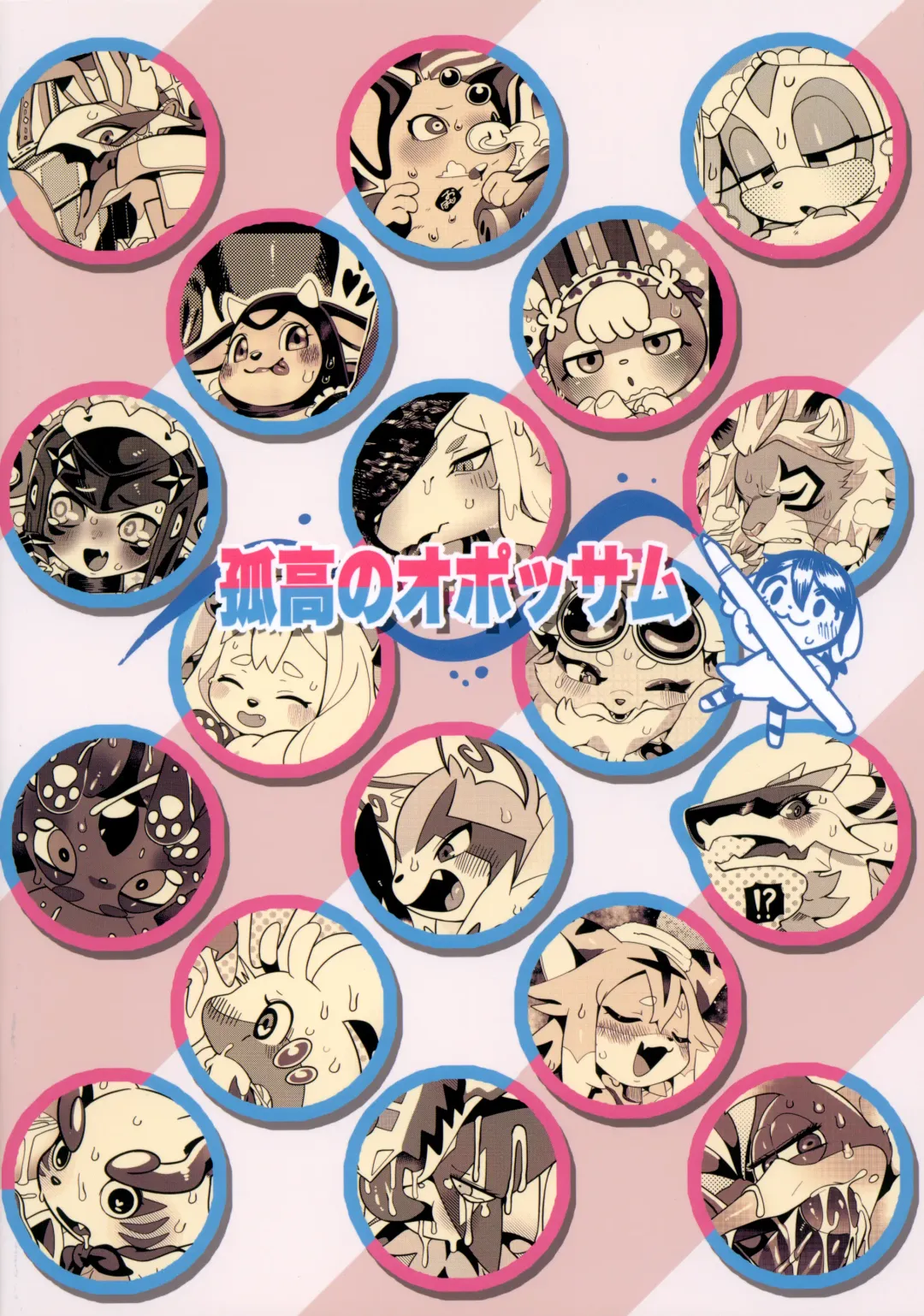 [Opossa] Boku no Daisuki!! Tsumeawase-bon Fhentai - Page 26