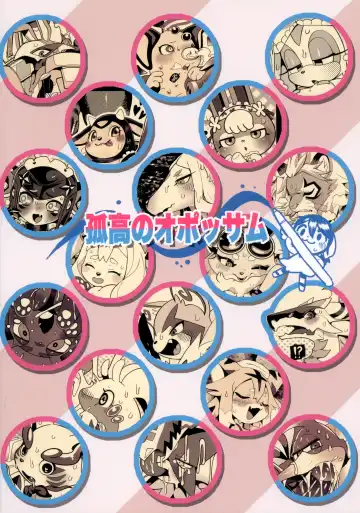 [Opossa] Boku no Daisuki!! Tsumeawase-bon Fhentai - Page 26