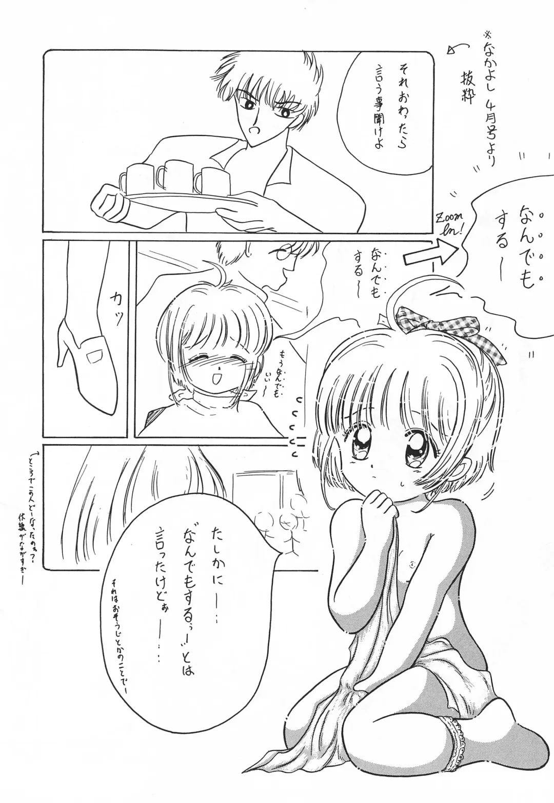 [Osana Sumika] Onna no ko da mon! Fhentai - Page 14