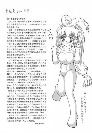 [Osana Sumika] Onna no ko da mon! Fhentai - Page 18