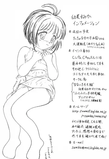 [Osana Sumika] Onna no ko da mon! Fhentai - Page 19