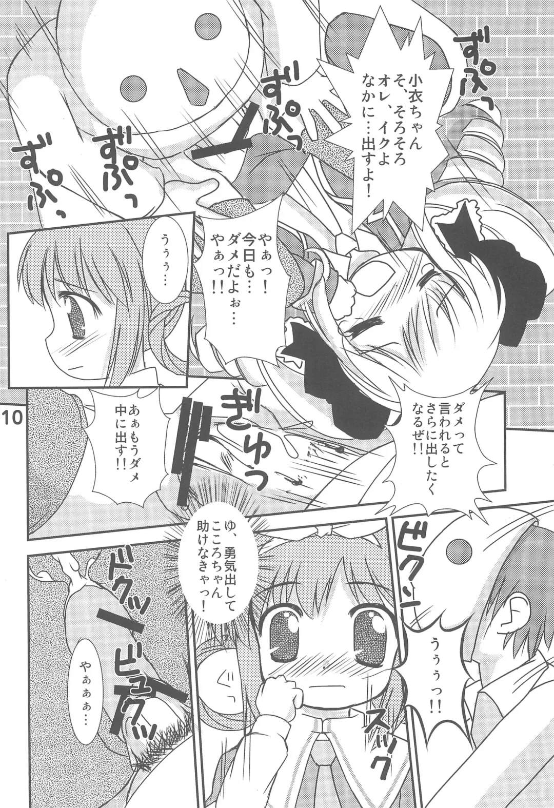 [Takeyabu] Kokoro-chan Haishinchuu now! Fhentai - Page 12