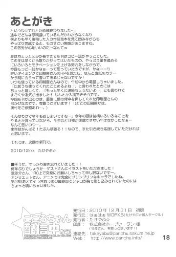 [Takeyabu] Kokoro-chan Haishinchuu now! Fhentai - Page 20