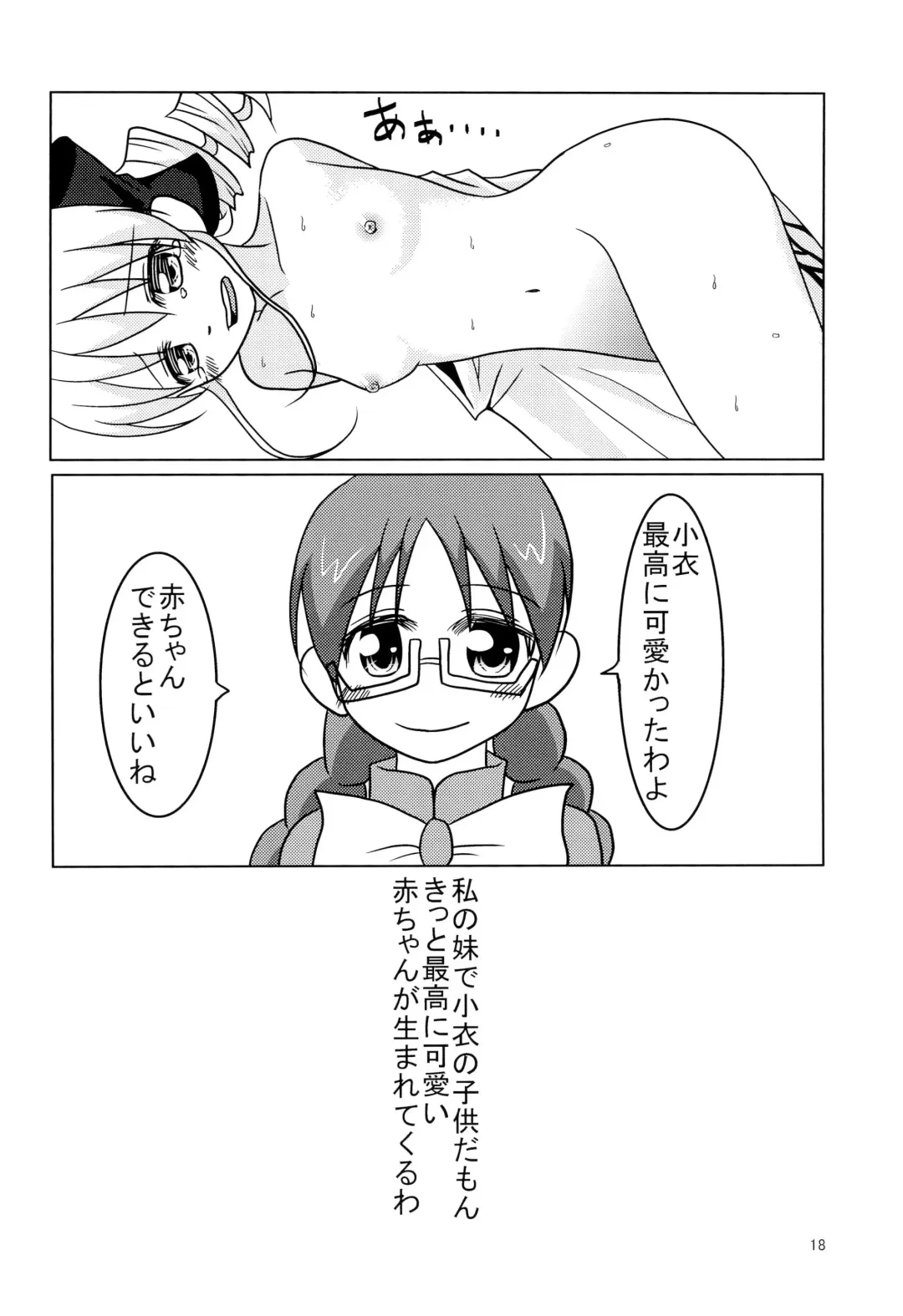 CoCoLost Fhentai - Page 22