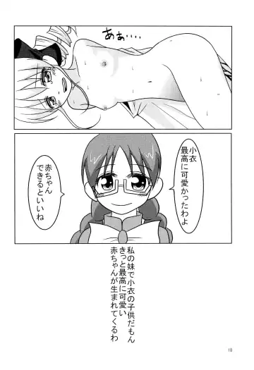 CoCoLost Fhentai - Page 22