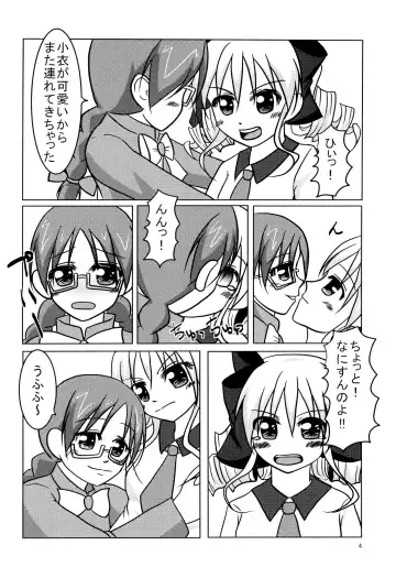 CoCoLost Fhentai - Page 8