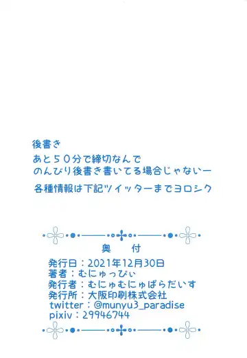 Harusame-chan to Asobo! Fhentai - Page 10