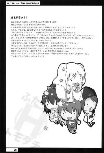 [Kanzaki Gorou] Futari wa H na Tomodachi Fhentai - Page 21