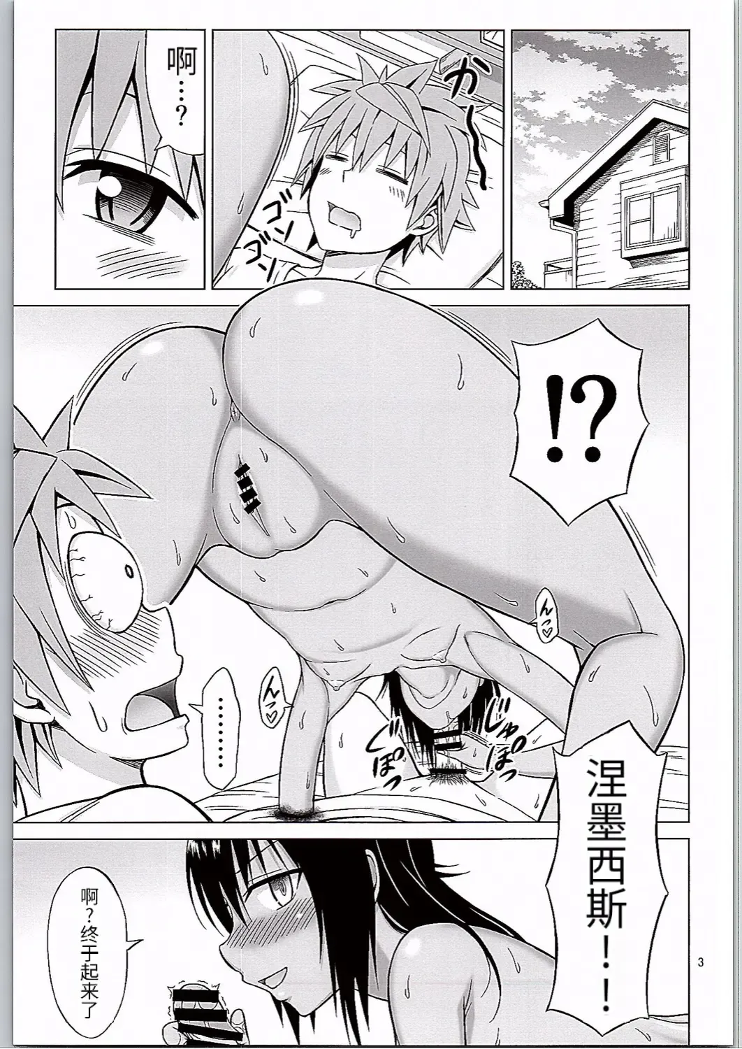 [Eiji] Kotegawa Ijiri Fhentai - Page 3