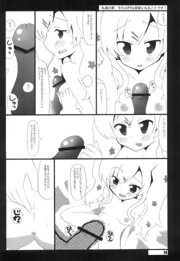 [Kanzaki Gorou] Watashi-tachi no Yume, Sore wa H na Tantei ni naru koto desu. Fhentai - Page 14