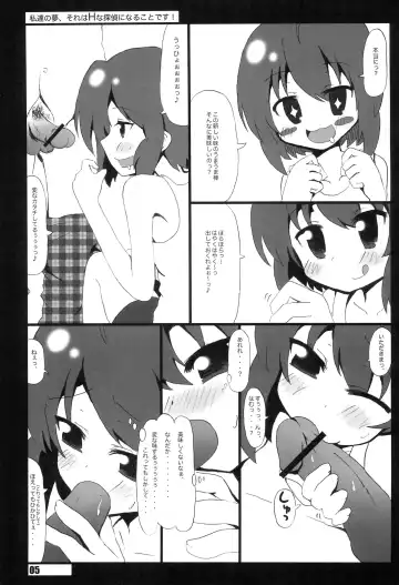 [Kanzaki Gorou] Watashi-tachi no Yume, Sore wa H na Tantei ni naru koto desu. Fhentai - Page 5