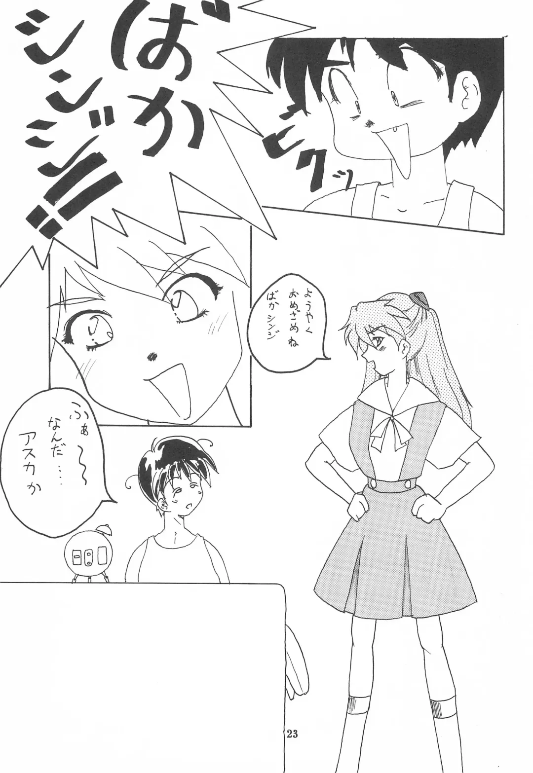 Chiisai Ko Hon Be my Baby Fhentai - Page 23