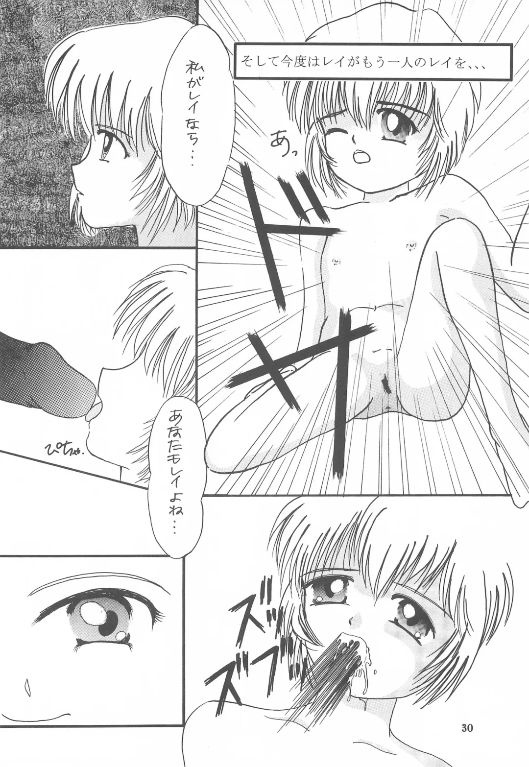 Chiisai Ko Hon Be my Baby Fhentai - Page 30