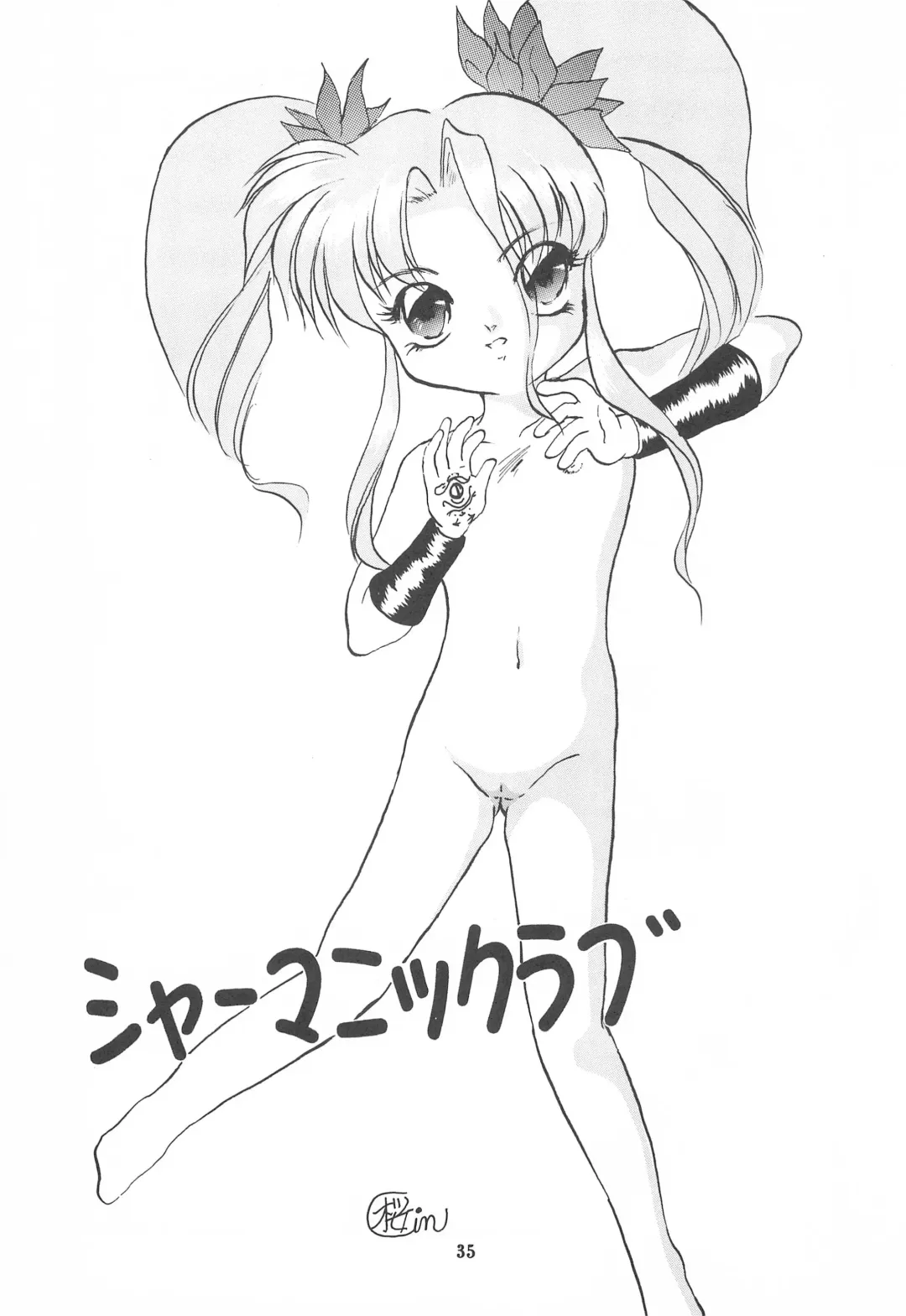 Chiisai Ko Hon Be my Baby Fhentai - Page 35