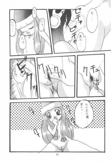 Chiisai Ko Hon Be my Baby Fhentai - Page 11