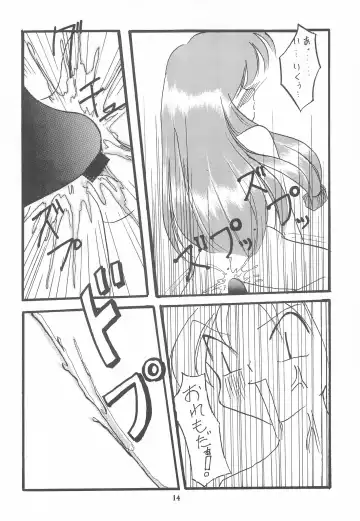 Chiisai Ko Hon Be my Baby Fhentai - Page 14