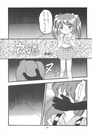 Chiisai Ko Hon Be my Baby Fhentai - Page 19